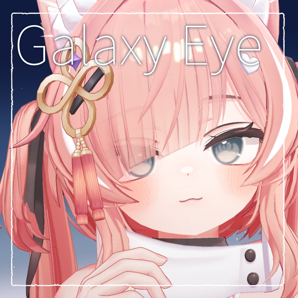 Galaxy Eye image