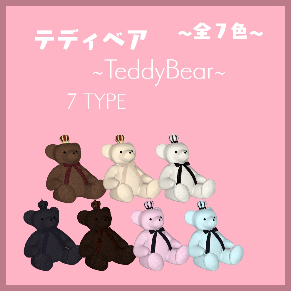 テディベア~TeddyBear~ image