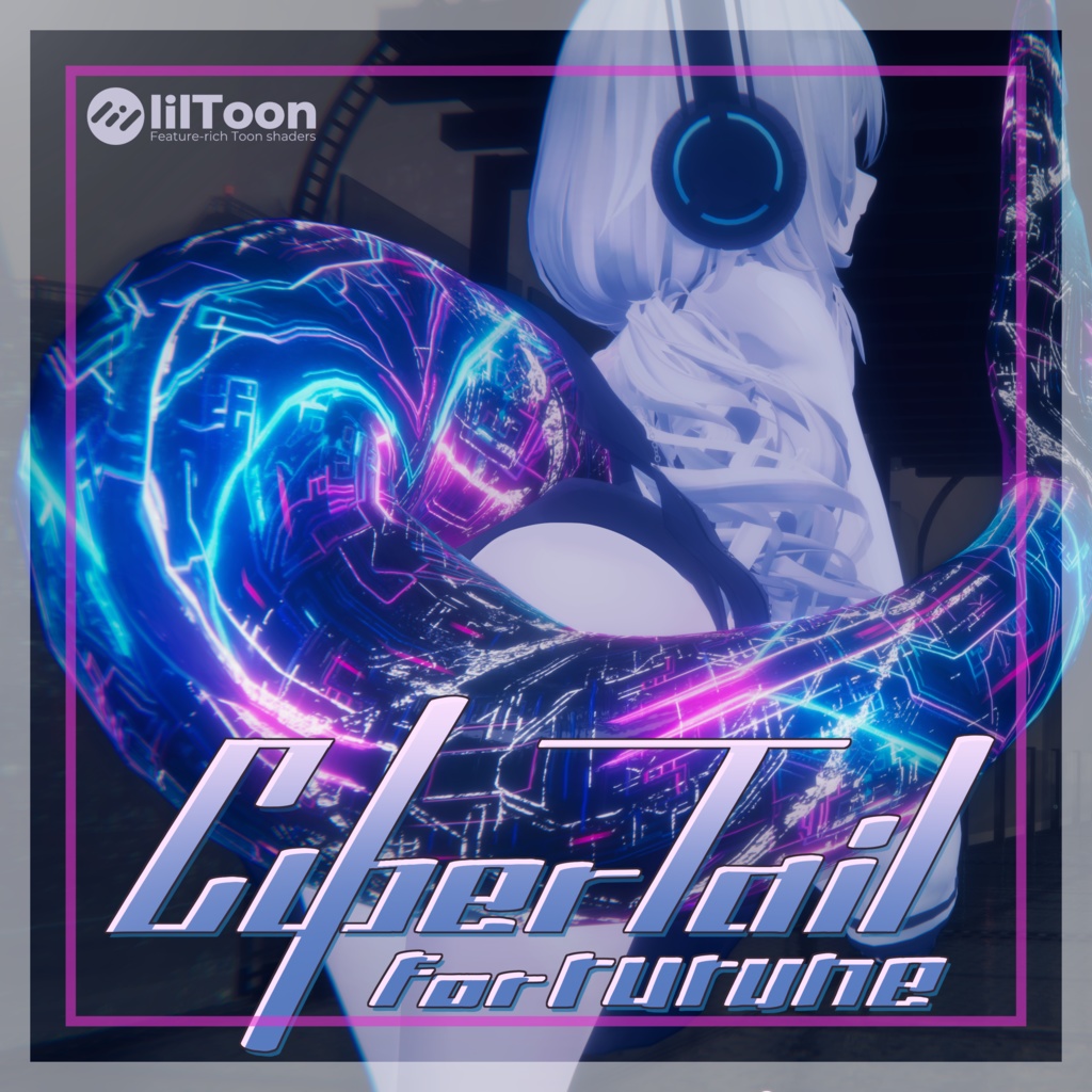 【ルルネ想定】CyberTail【汎用マテリアル】 image