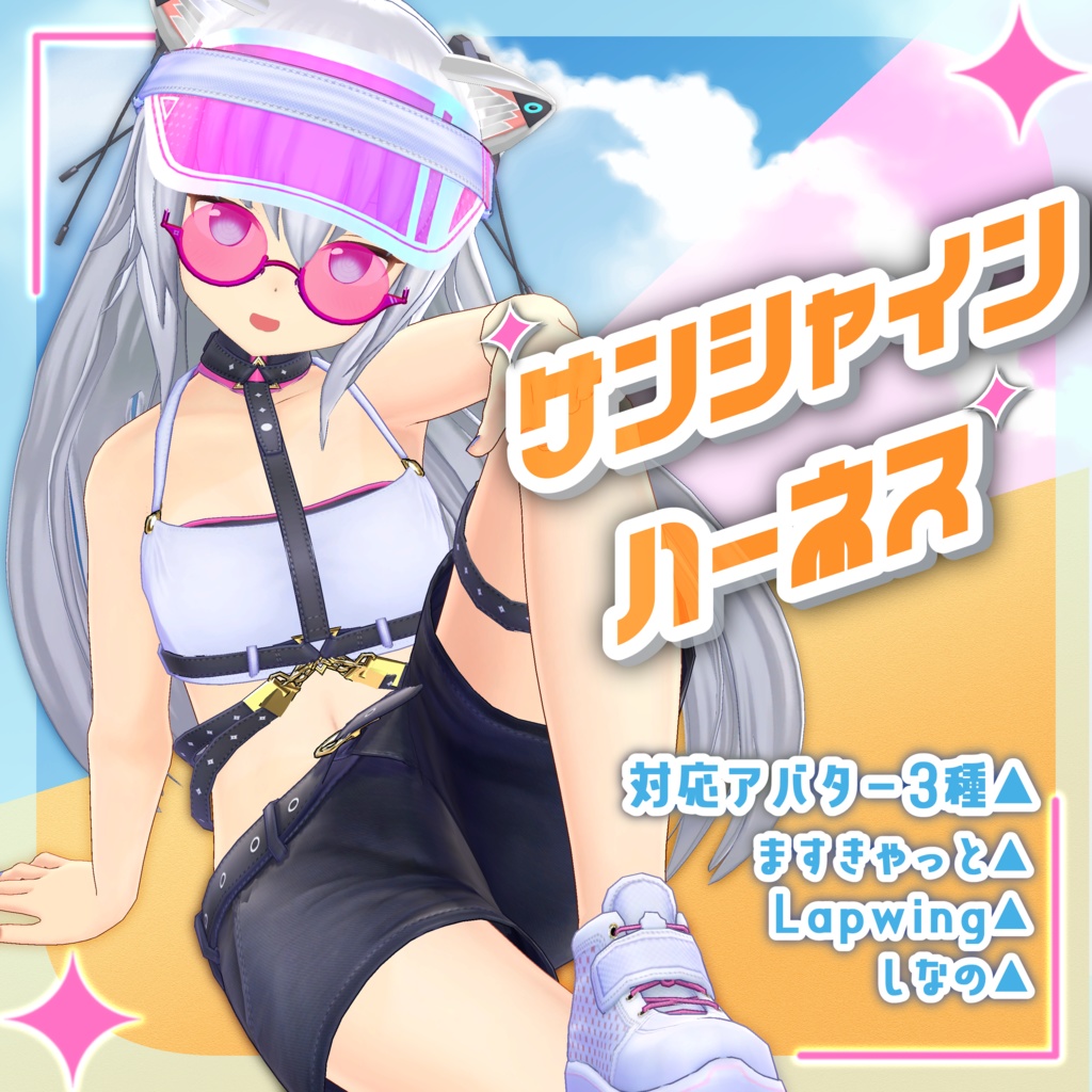 Sunshine Harness ver1.1.0 image