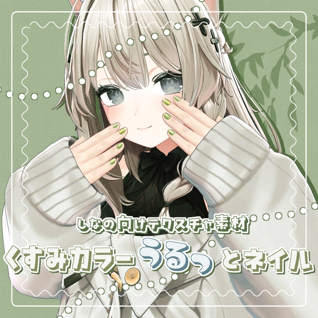 【しなの対応】くすみカラーうるっとネイル　テクスチャ素材 image