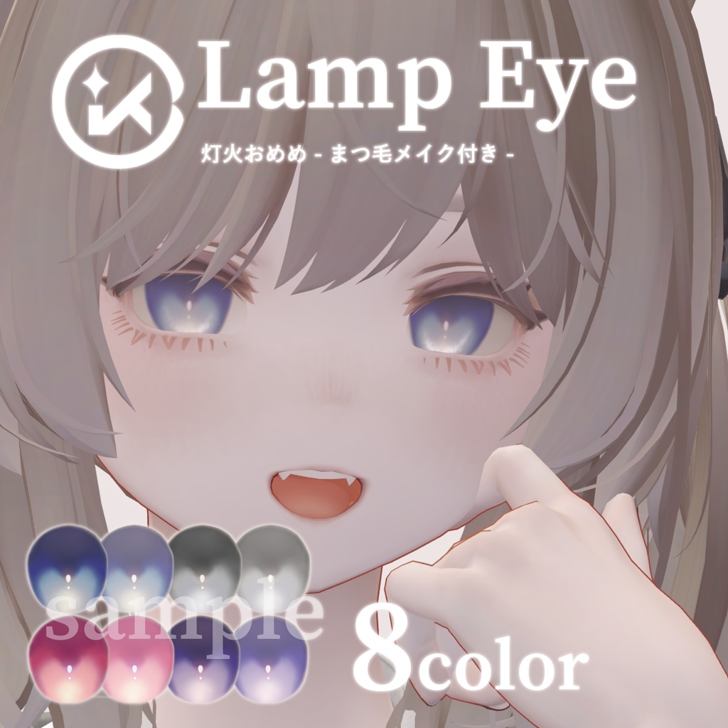 LampEye【#EvicPlus】 image