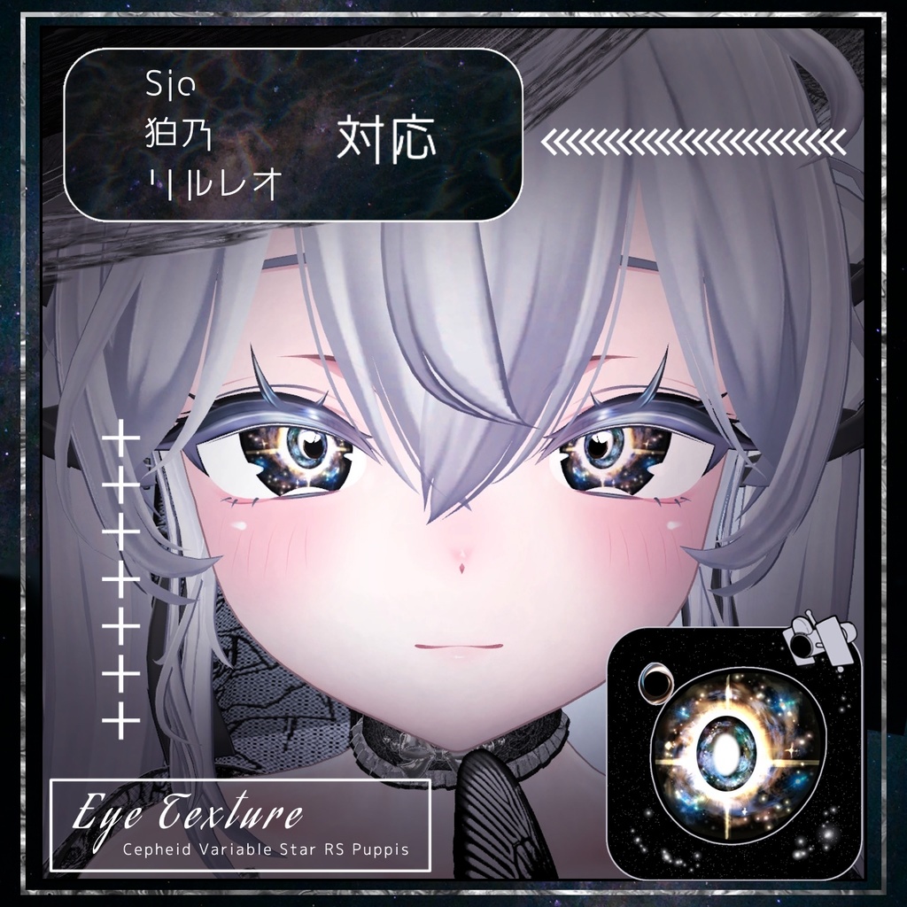 【3アバター対応】Eye Texture ✦RS Puppis✦ image