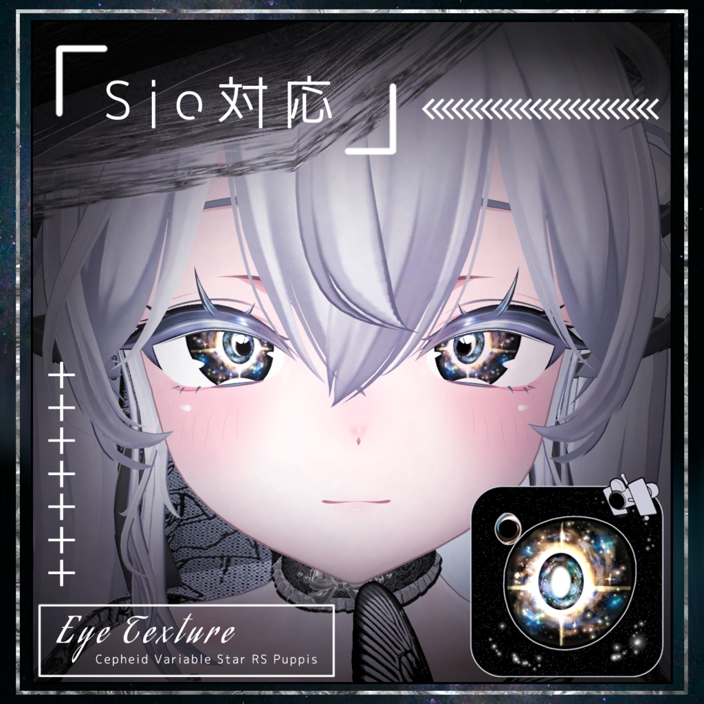 【Sio対応】Eye Texture ✦RS Puppis✦ image