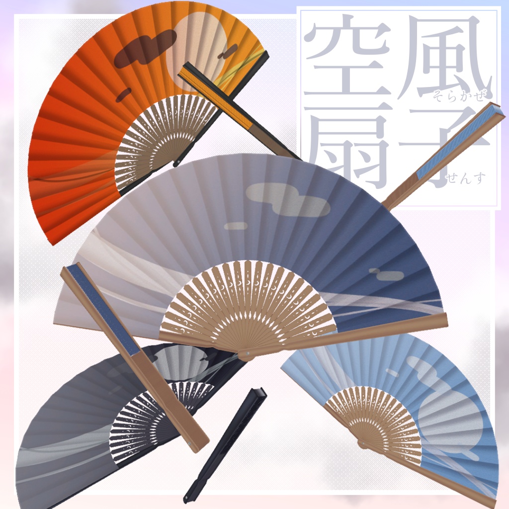 Sky Fan with MA-Compatible Opening/Closing Mechanism image