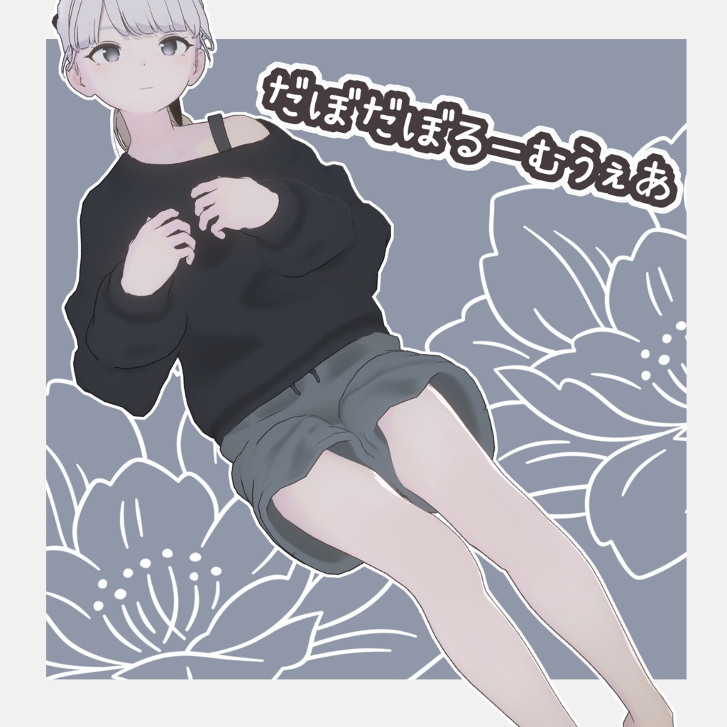 Baggy Roomwear image