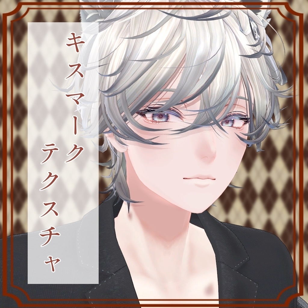 [Hanka Exclusive] Kiss Mark Texture image
