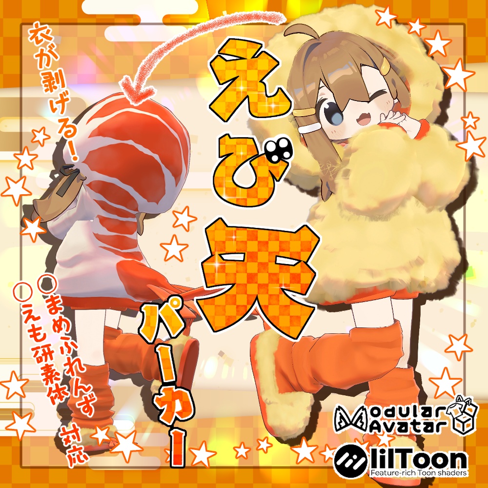 Prawn Tempura Hoodie image