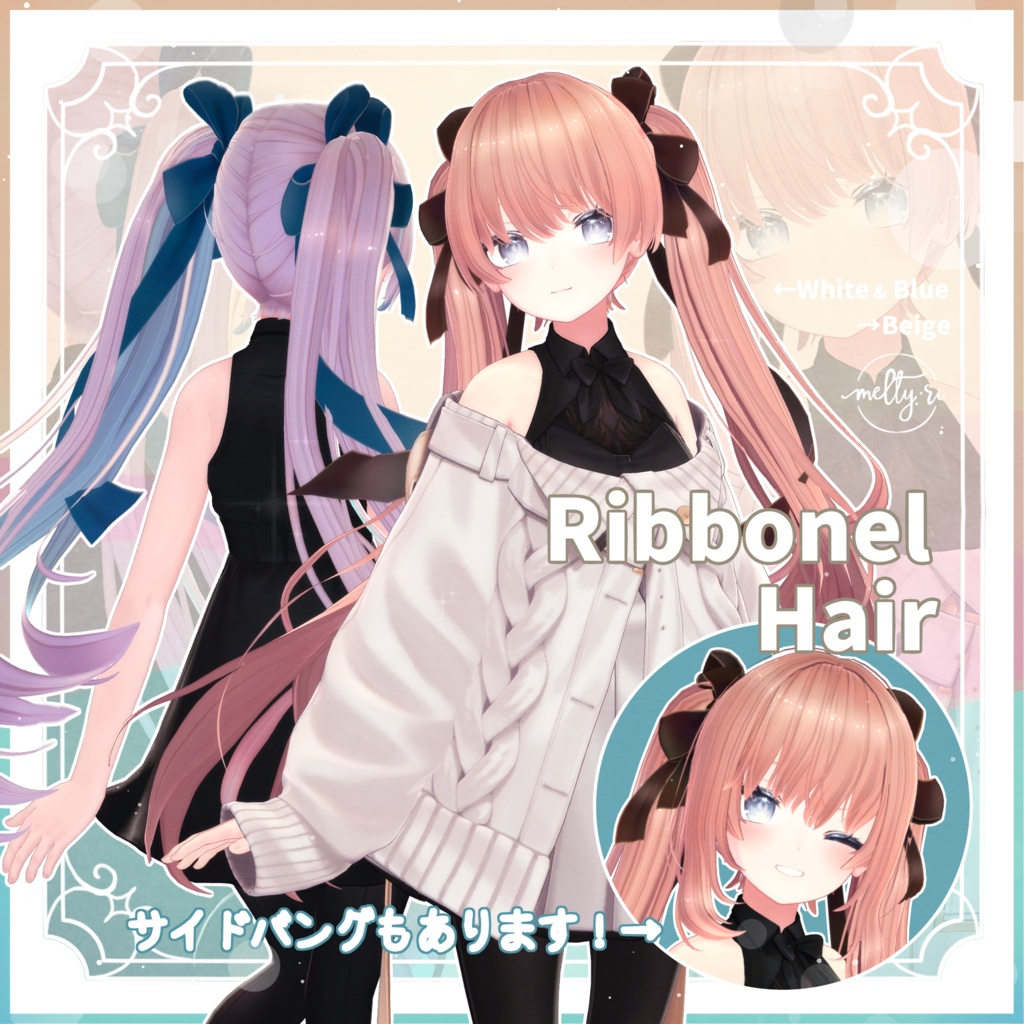 ゆるくるリボンツインテール🍄Ribonnel Hair🍄 image