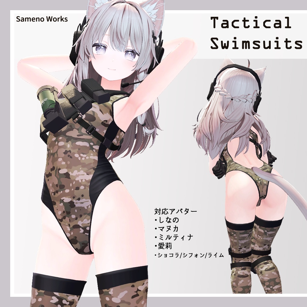 Tactical Swimsuit image