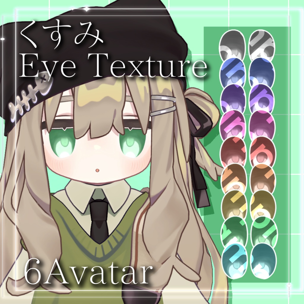 Free Dull Eye Texture [9 Colours] image