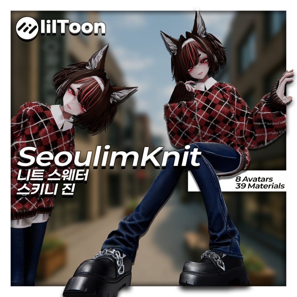 SeoulimKnit [Slim jeans - baggy knit sweater] image