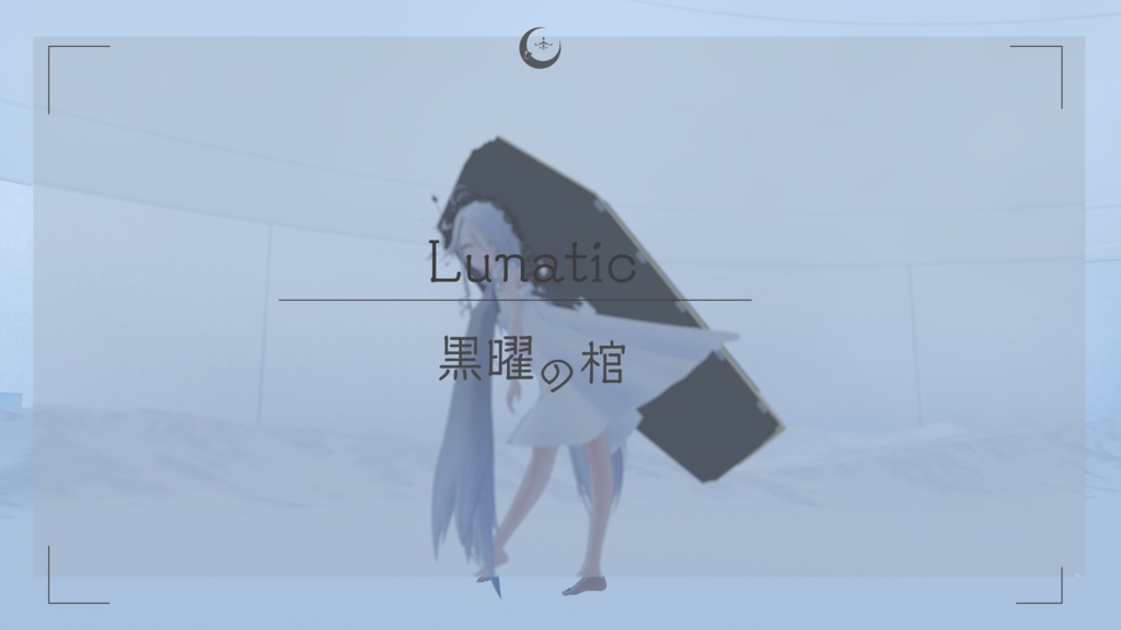 Lunatic  Obsidian Coffin image