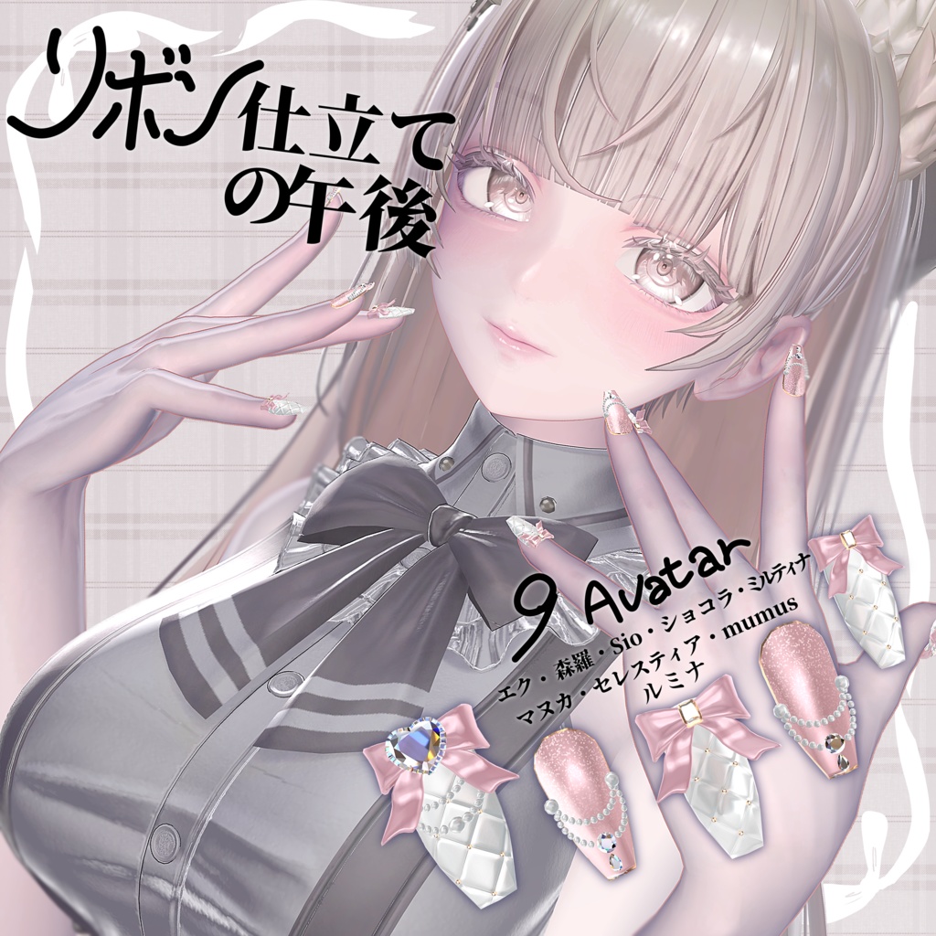 Additional sale underway An afternoon of ribbon craft. 9 avatar-compatible nails image