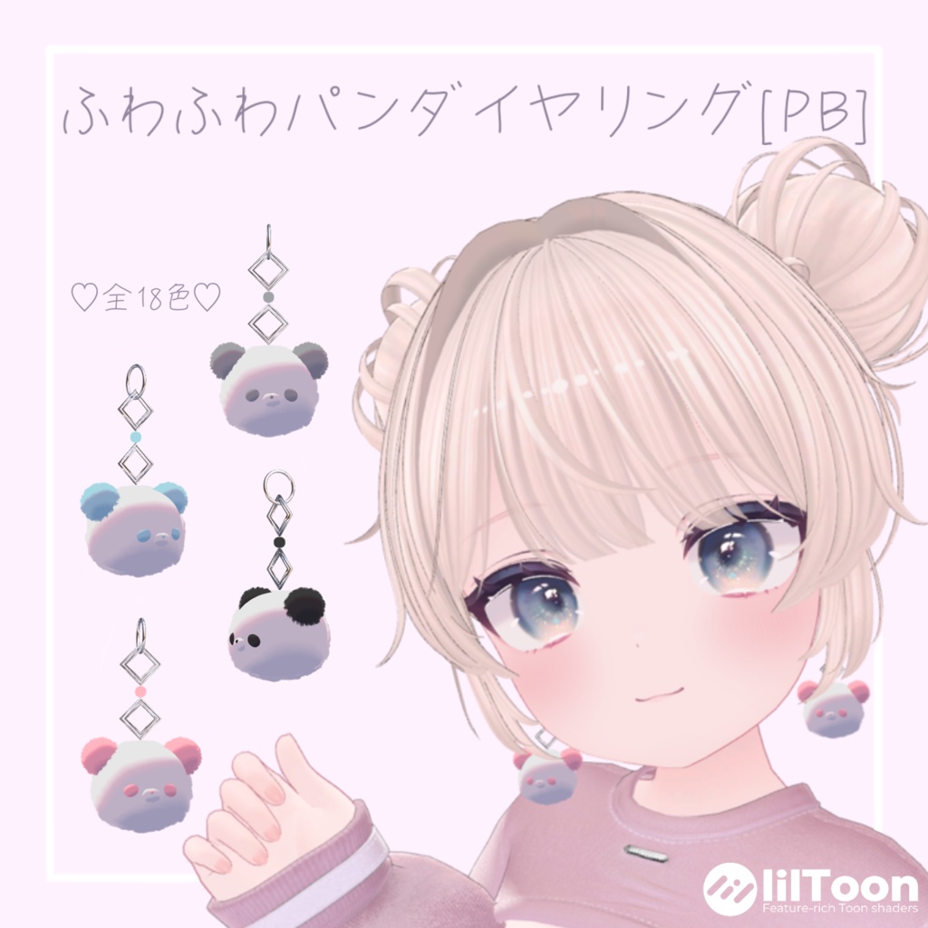 【全１８色】ふわふわパンダイヤリング【PB】 image