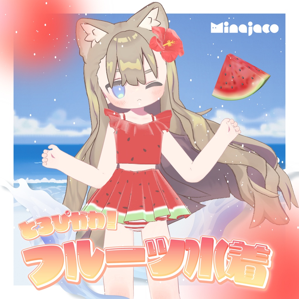 🍉【MameFriends】とろぴかわフルーツ水着【MA対応】🍉 image