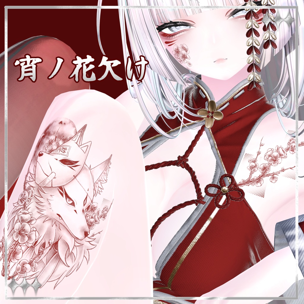 Evening Flower, Missing image