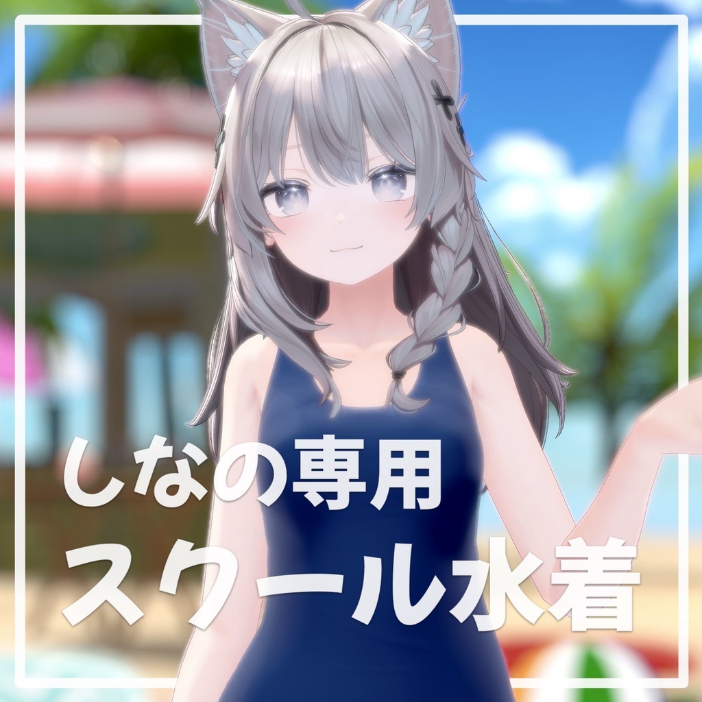 【21〜50名限定 50%OFF】（しなの専用）スクール水着 image