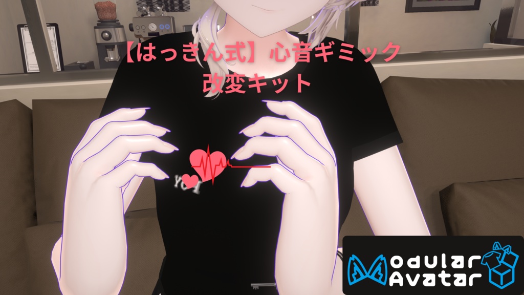 [Hakkinshiki] Heartbeat Gimmick Modification Kit image