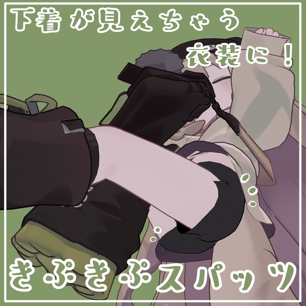 Kipukipu Spats image