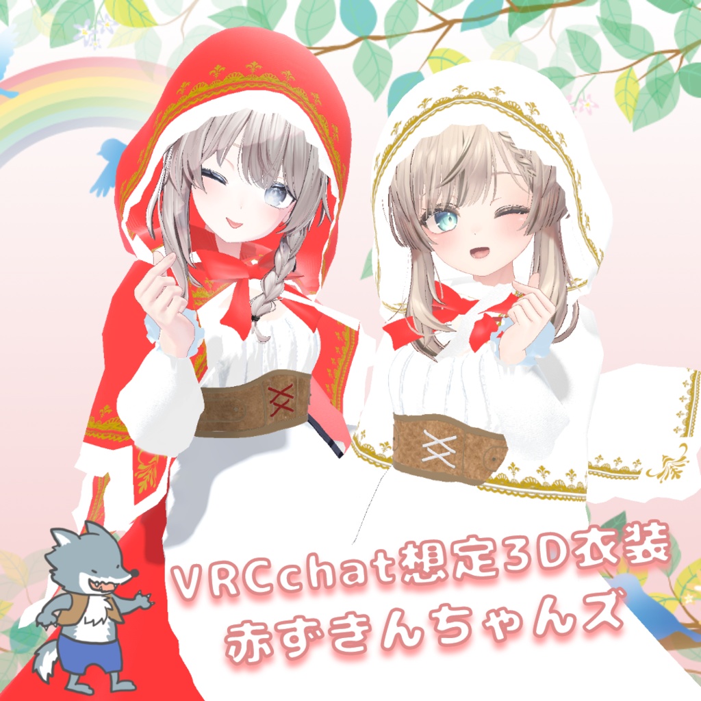 VRChat-compatible 3D costume "Little Red Riding Hoods" image