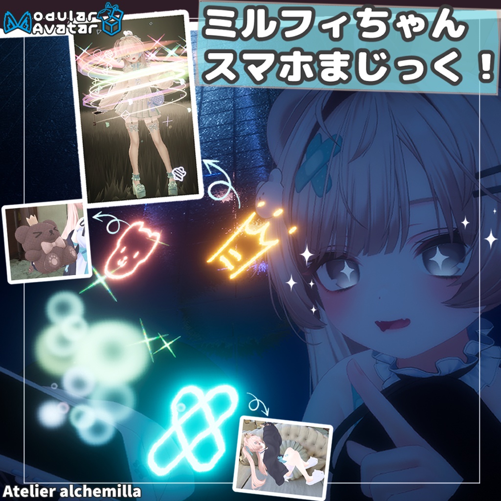 【３つのギミック♪】ミルフィちゃんスマホまじっく！【MA対応】 image