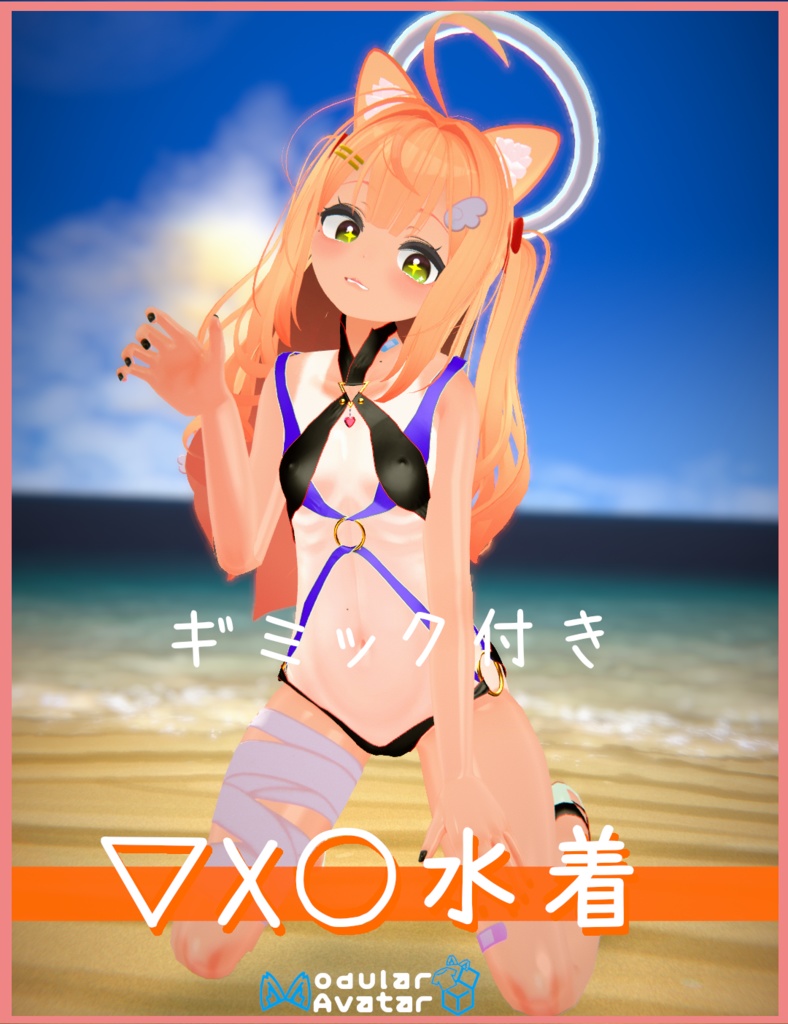 ギミック付き▽XO水着(ミルティナ、マヌカ、シィル、シィルLO、リリシア対応) image