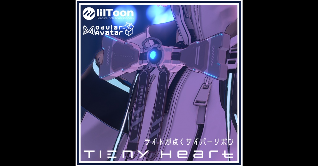 【ライトギミック付き！】ギミック付き３Dモデル「TIEny Heart」【MA設定済み】 image