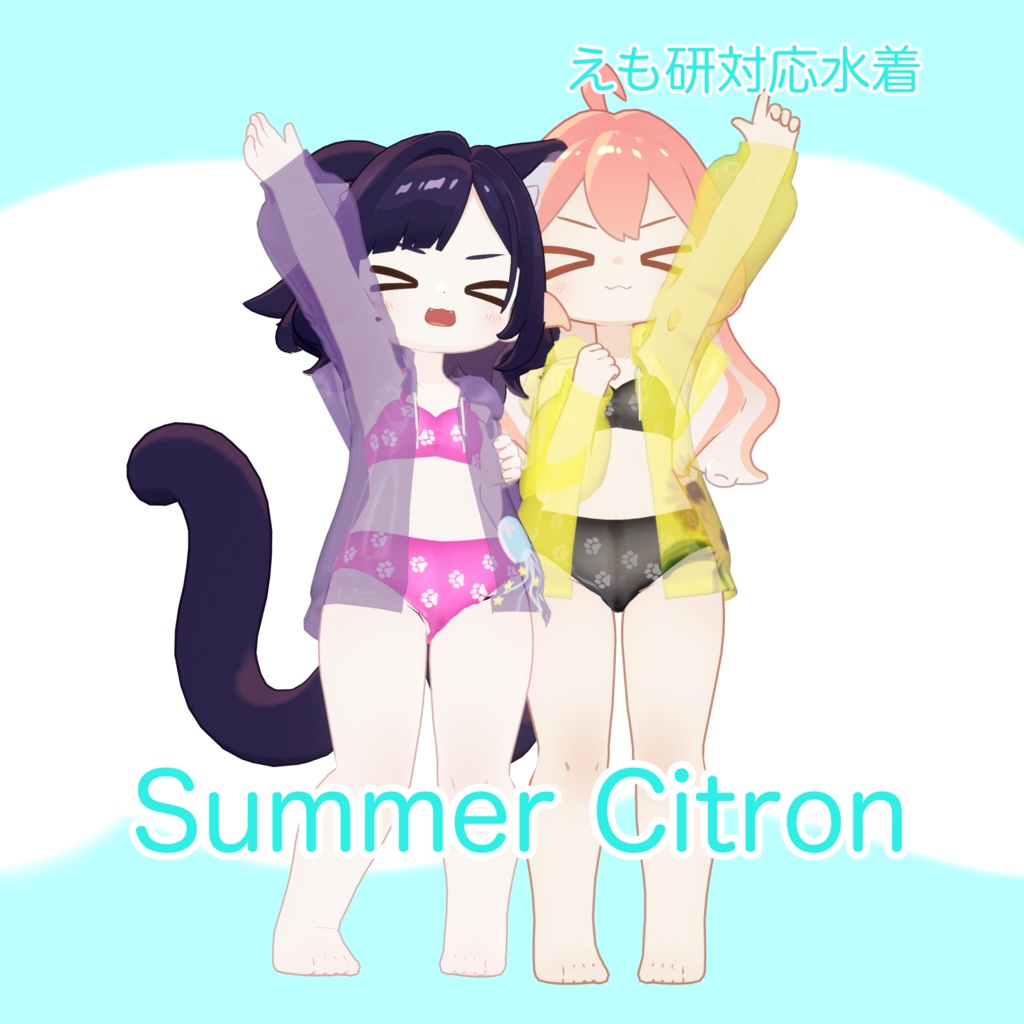 【無料/Free】Summer Citron【えも研対応】 image