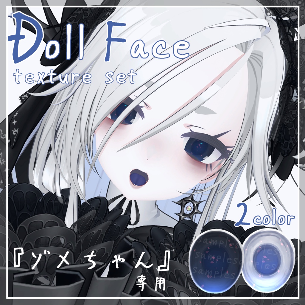 [For Zome-chan only] Doll Face texture set image