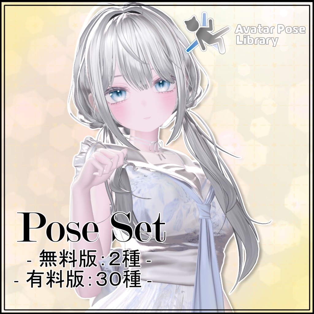Pose Set 12 - 32 types Compatible with Avatar image