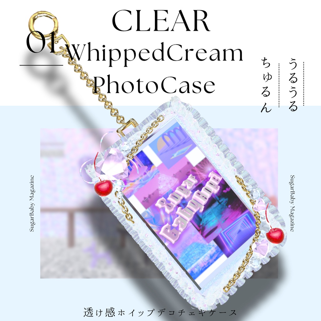 透け感ホイップデコチェキケース【MA対応】 image