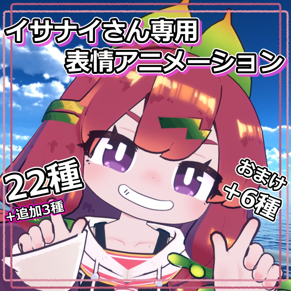 [For Isanai Nuku] 22 facial animations  3 additional types 6 bonus image