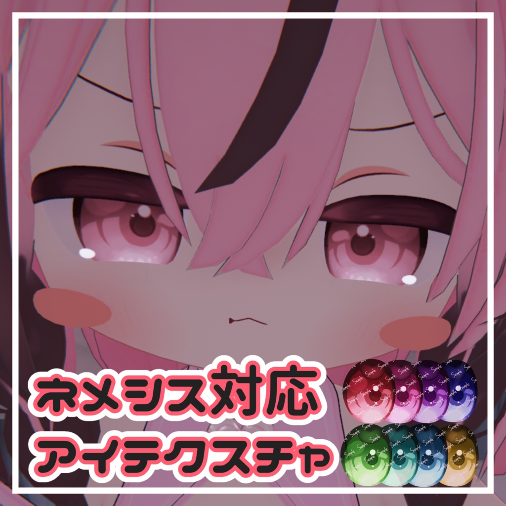 Nemesis & Elcion Compatible Simple Eyes image