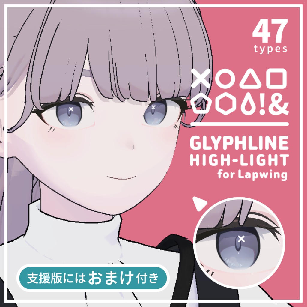 Glyphline Highlight for Lapwing image