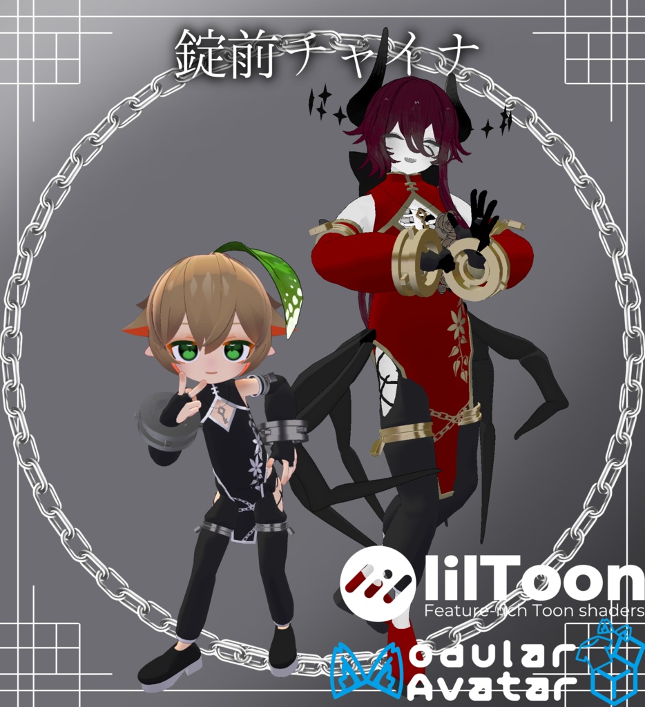 【4アバター対応】錠前チャイナ image