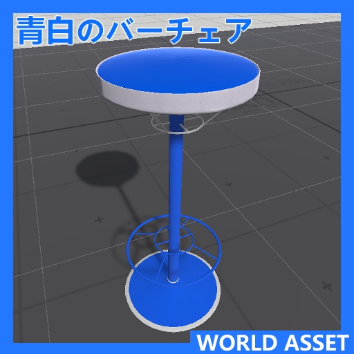 【無料】青色のバーチェアー image