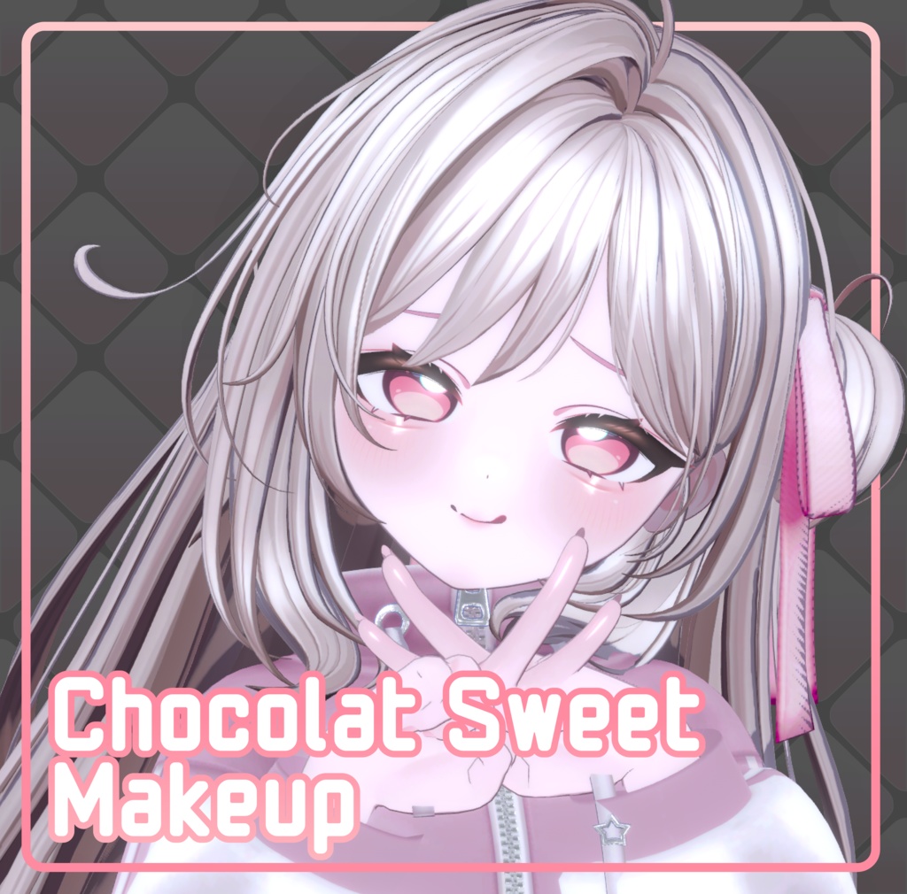 【ショコラ Chocolat ちゃん】Sweet Makeup image