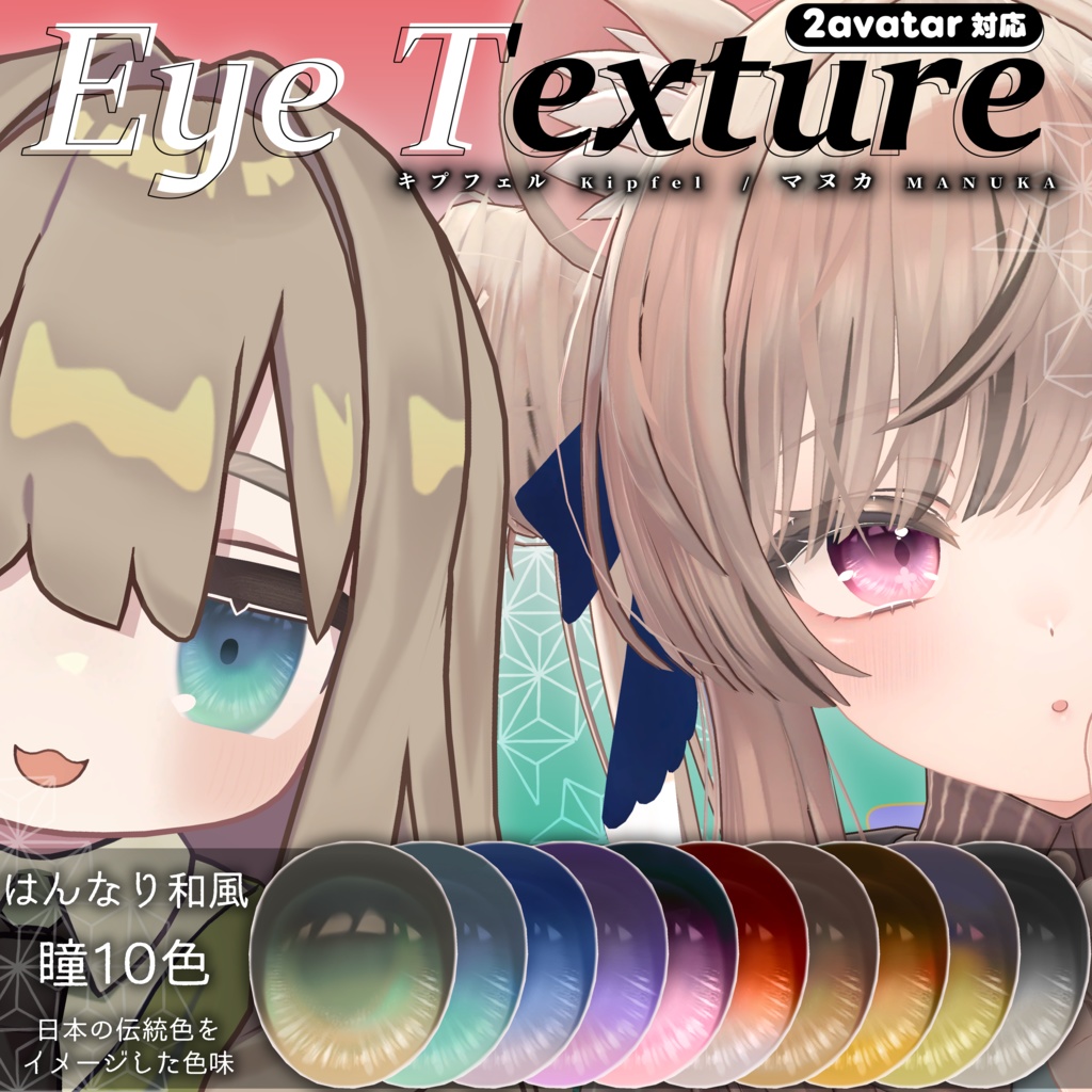 Elegant Japanese-style eye texture image