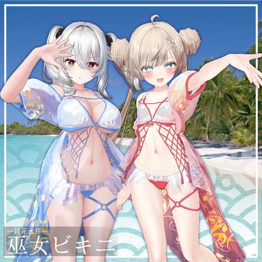 -鏡花水月-巫女ビキニ image