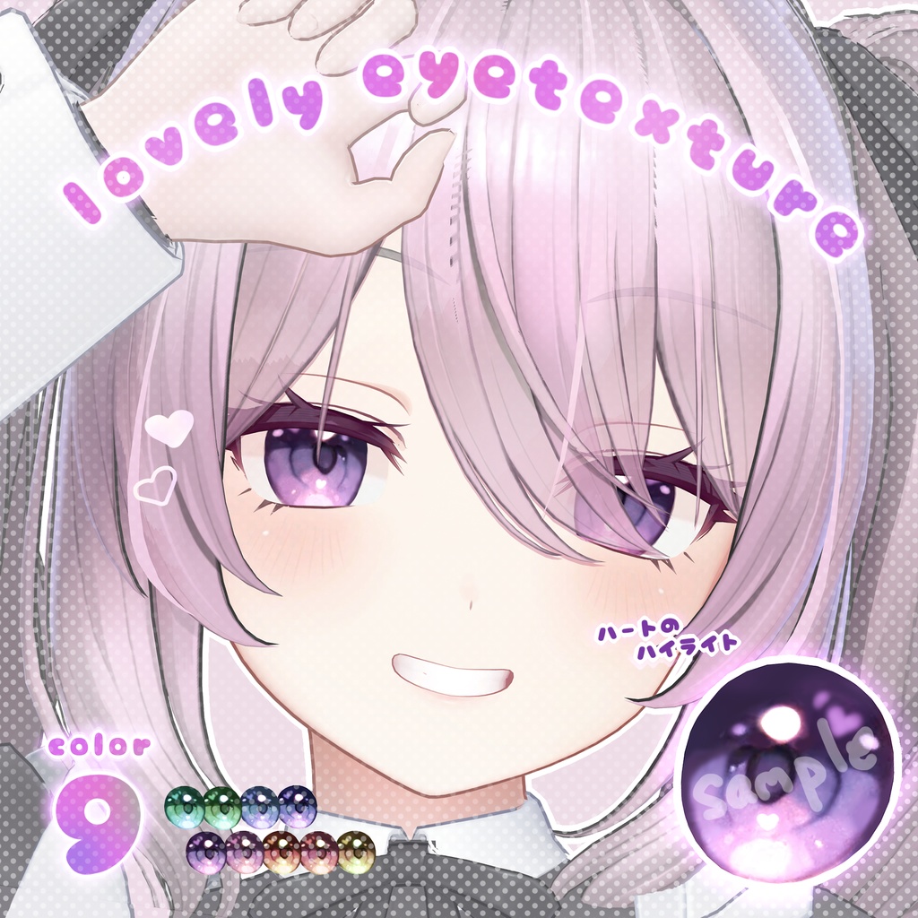 Lovely Eyetexture image