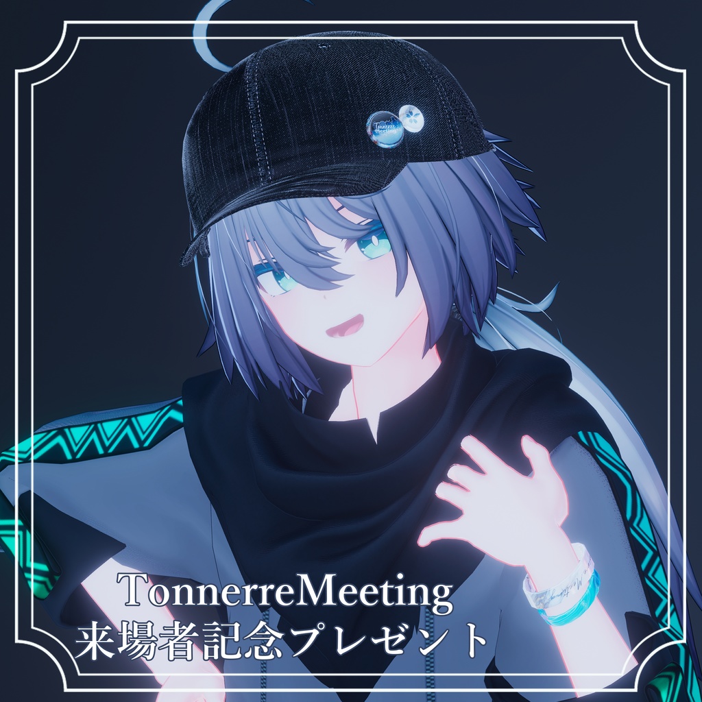 第4回トネールミーティング来場者ノベルティ image