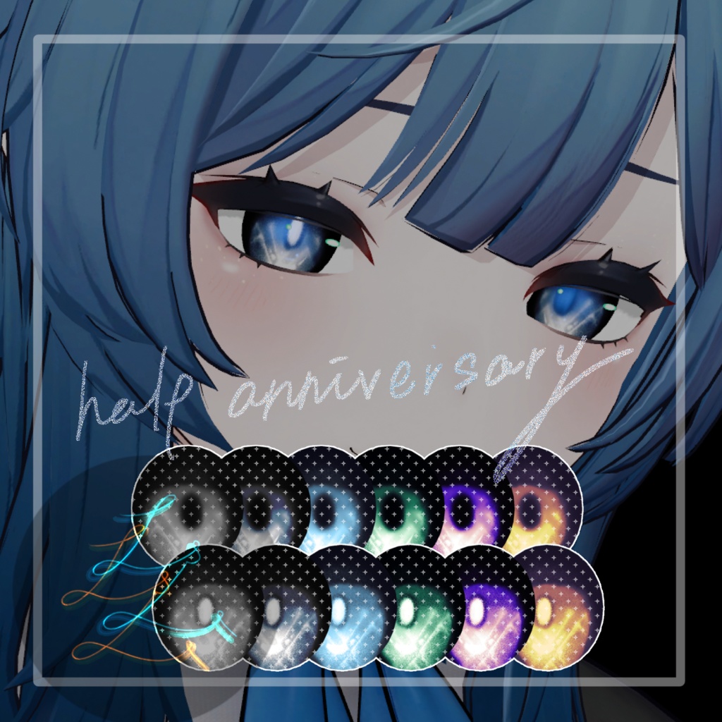 【レティニア専用】half anniversary eye texture image