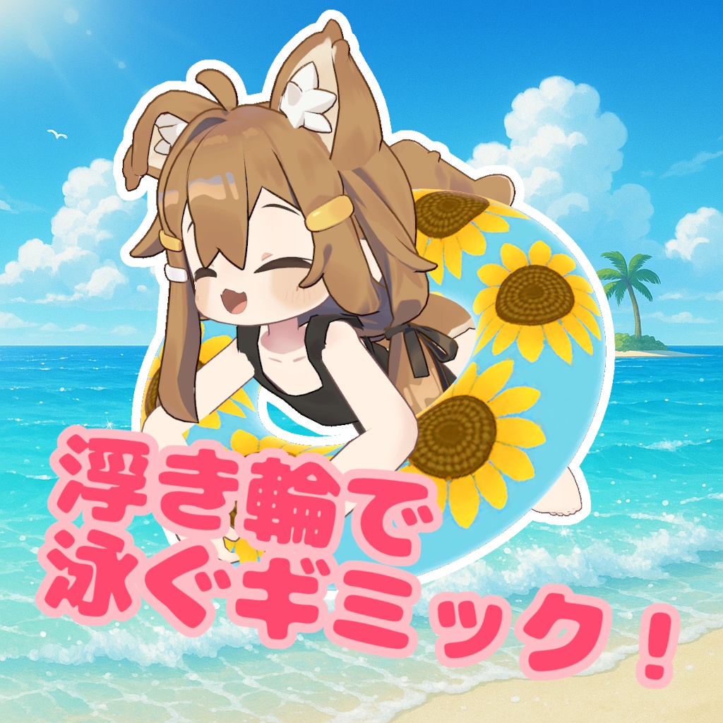 Swimming with a rubber ring! (Can also fly through the air) Compatible Mamehinata and Kipfer image