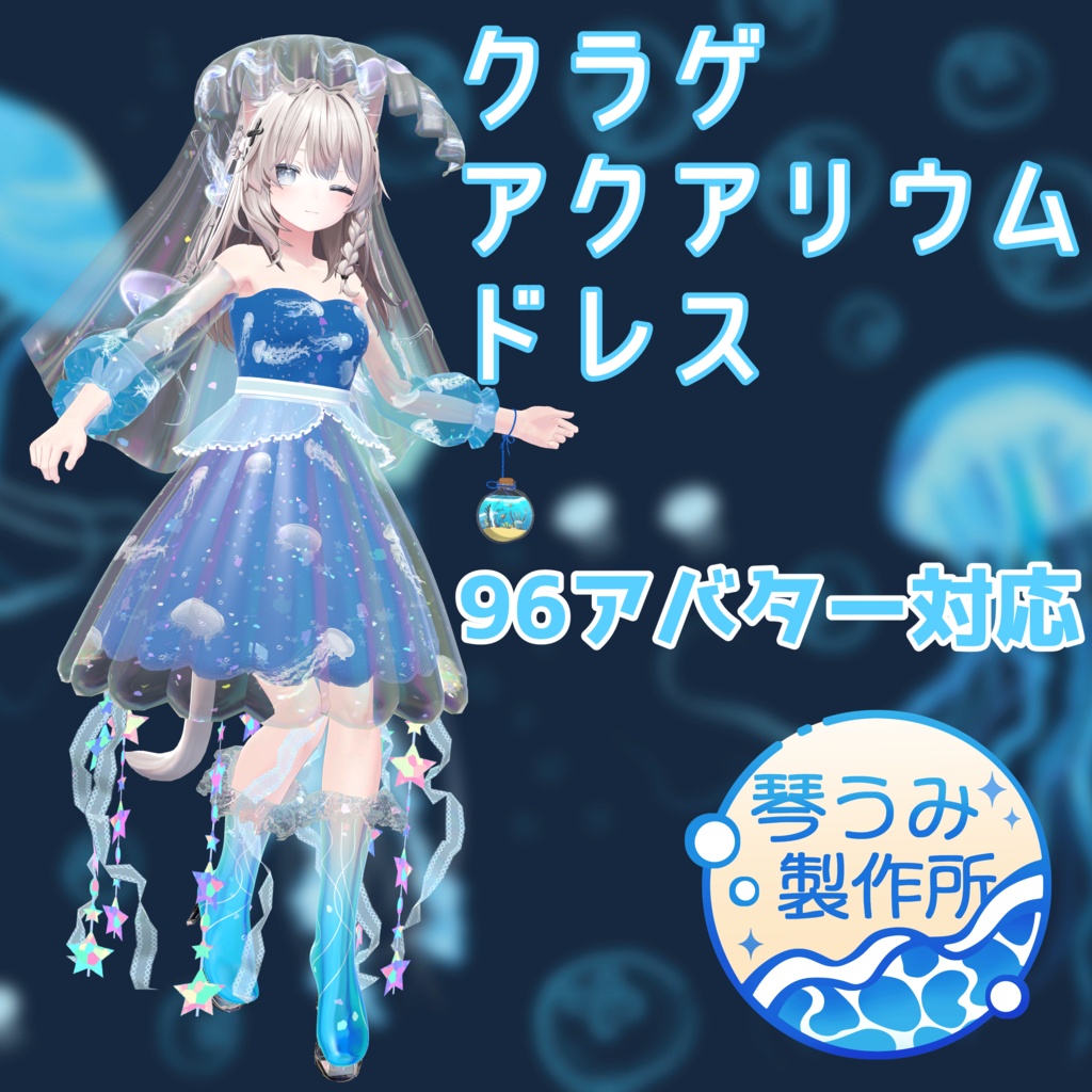 Jellyfish Aquarium Dress image