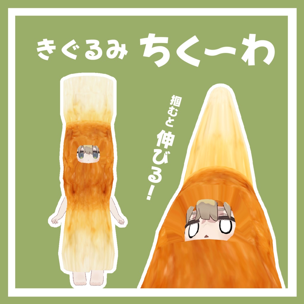 Chikuwa Mascot Costume image