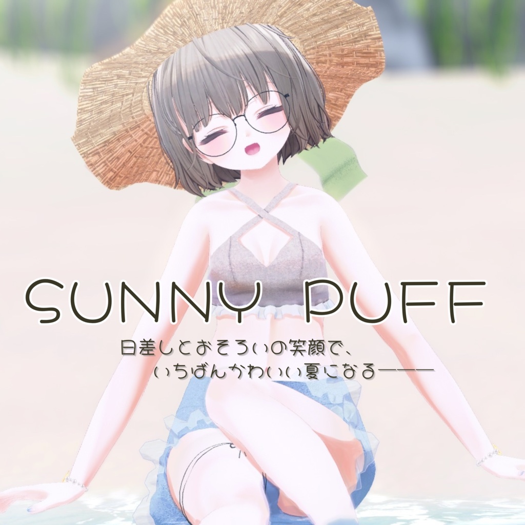 🌼Sunny Puff🌼 image