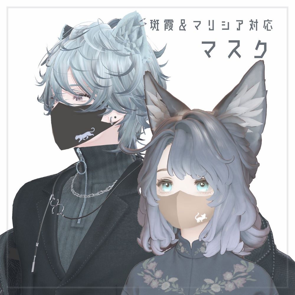 Mask for Hanagasa & Malicia image