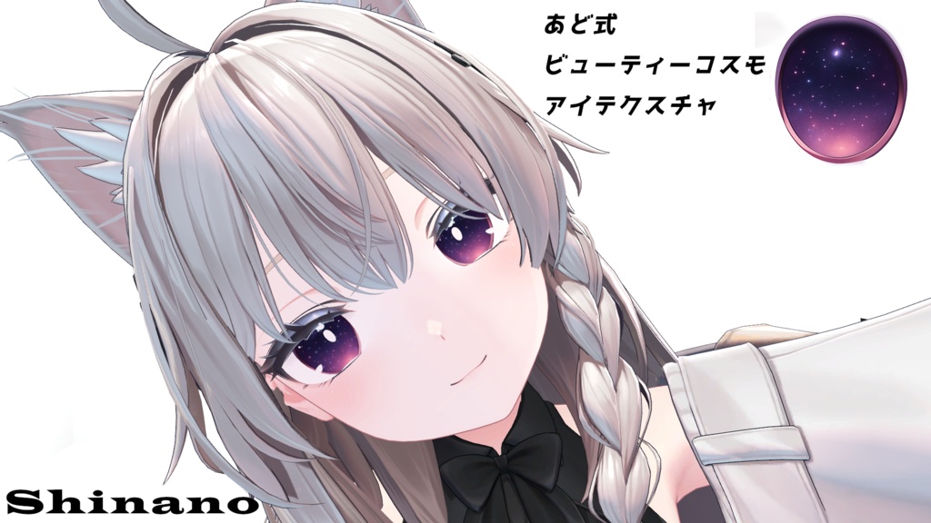 Ad-style Beauty Cosmo Eye Texture: Shinano/Chiffon/Kikyo/Nagi - Multi-Avatar Compatible Edition image