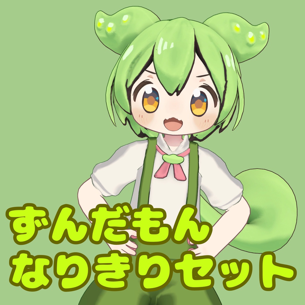 Mamehinata Zunda Monogatari Set image